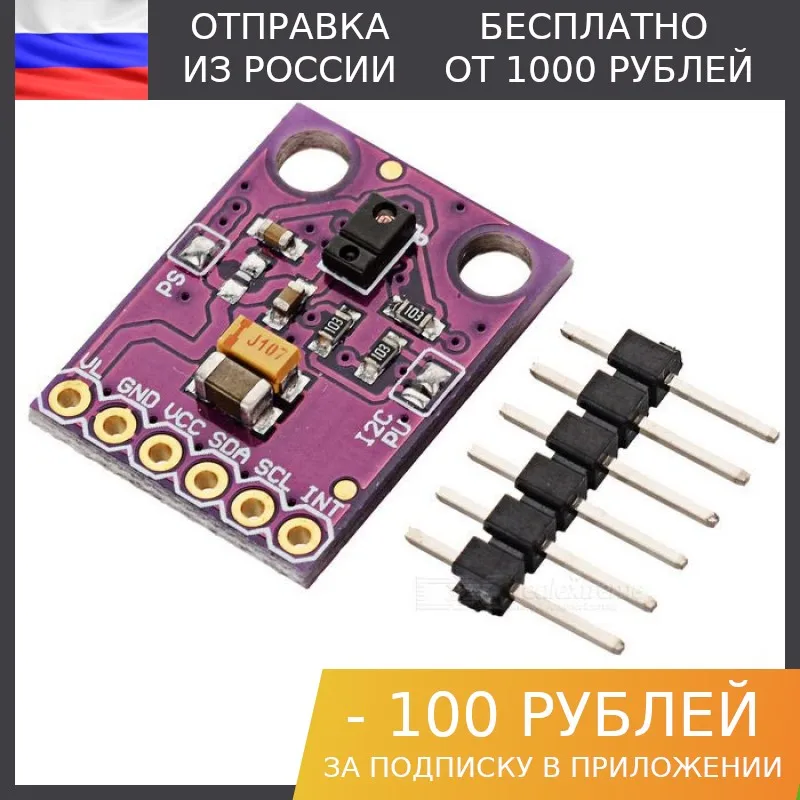 1шт Датчик жестов GY-9960-3.3 (APDS-9960) | Электронные компоненты и принадлежности