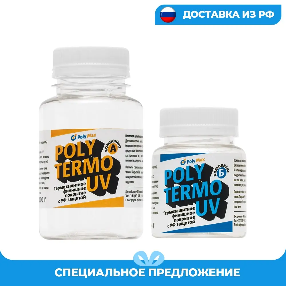 Термозащитное финишное покрытие Poly Termo UV 164 Г. | Строительство и ремонт