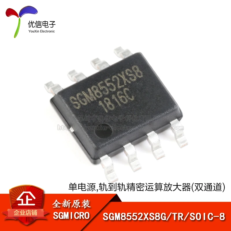

10 шт./лот домашняя мебель/SGM8552XS8G/TR/SOIC-8/точный операционный усилитель
