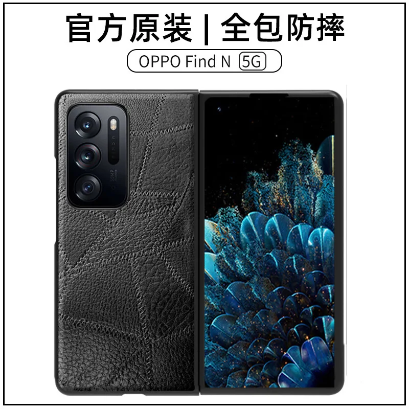 

For OPPO Find N Case For Peum00 Case Fold Case