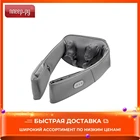 Массажер Xiaomi LeFan 3D Kneading Shawl LF-AP017