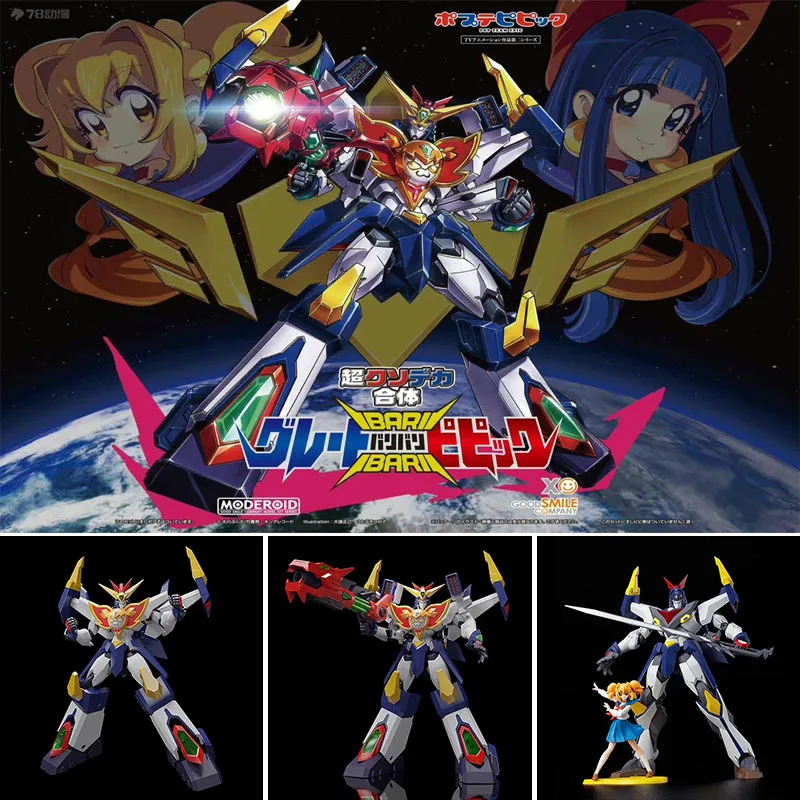 

GSC Original MODEROID POP TEAM EPIC Great Bari Bari Team Epic! Anime Action Figure Toys Assembly Model Gifts for Boys 175mm