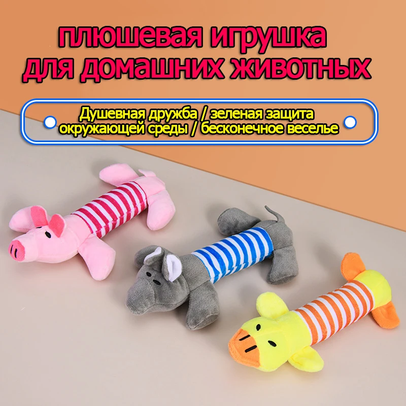 

Новинка 2022, игрушка для собак большого размера, плюшевая пищалка, мягкие игрушки, флисовые прочные милые мягкие игрушки для животных, моляр, ...