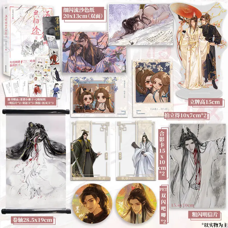 

Оригинальный Роман объемme3 хаски и его Белый Кот shizun H AI tang Wei Yugo ng GUI TU chu W Anning Moran er ha 2ha er ha