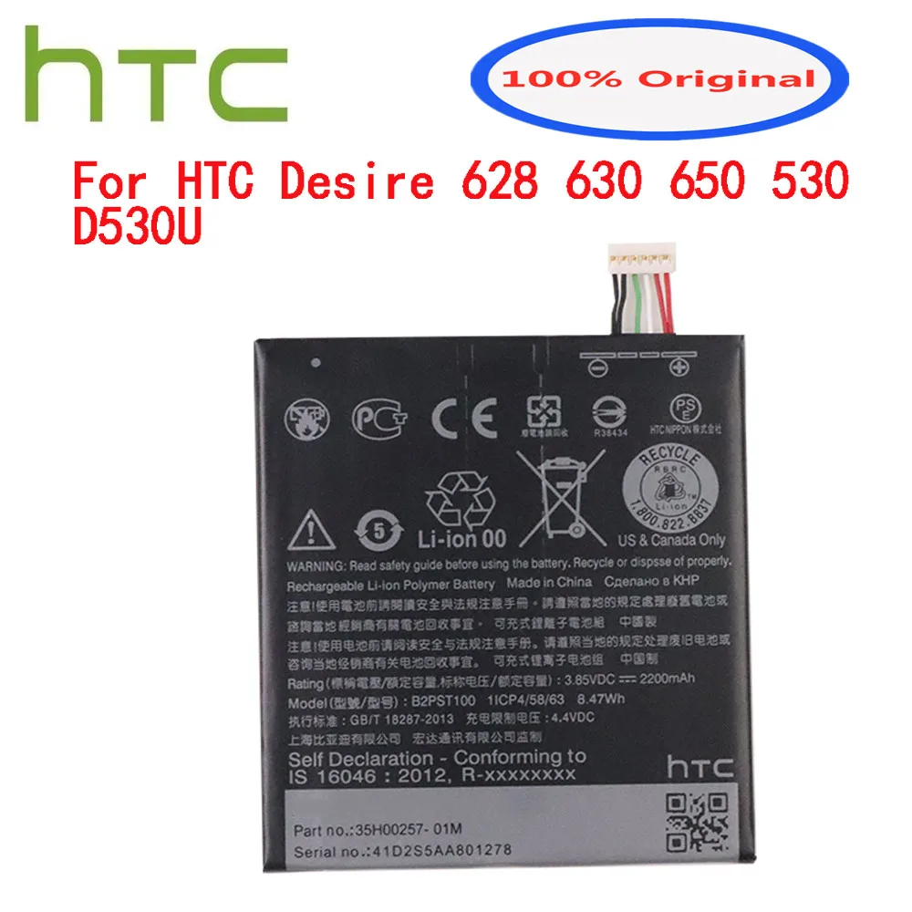 Новый 100% Оригинальный B2PST100 2200 мАч аккумулятор для HTC Desire 628 630 650 530 D530U литий-ионный полимерный сменный аккумулятор
