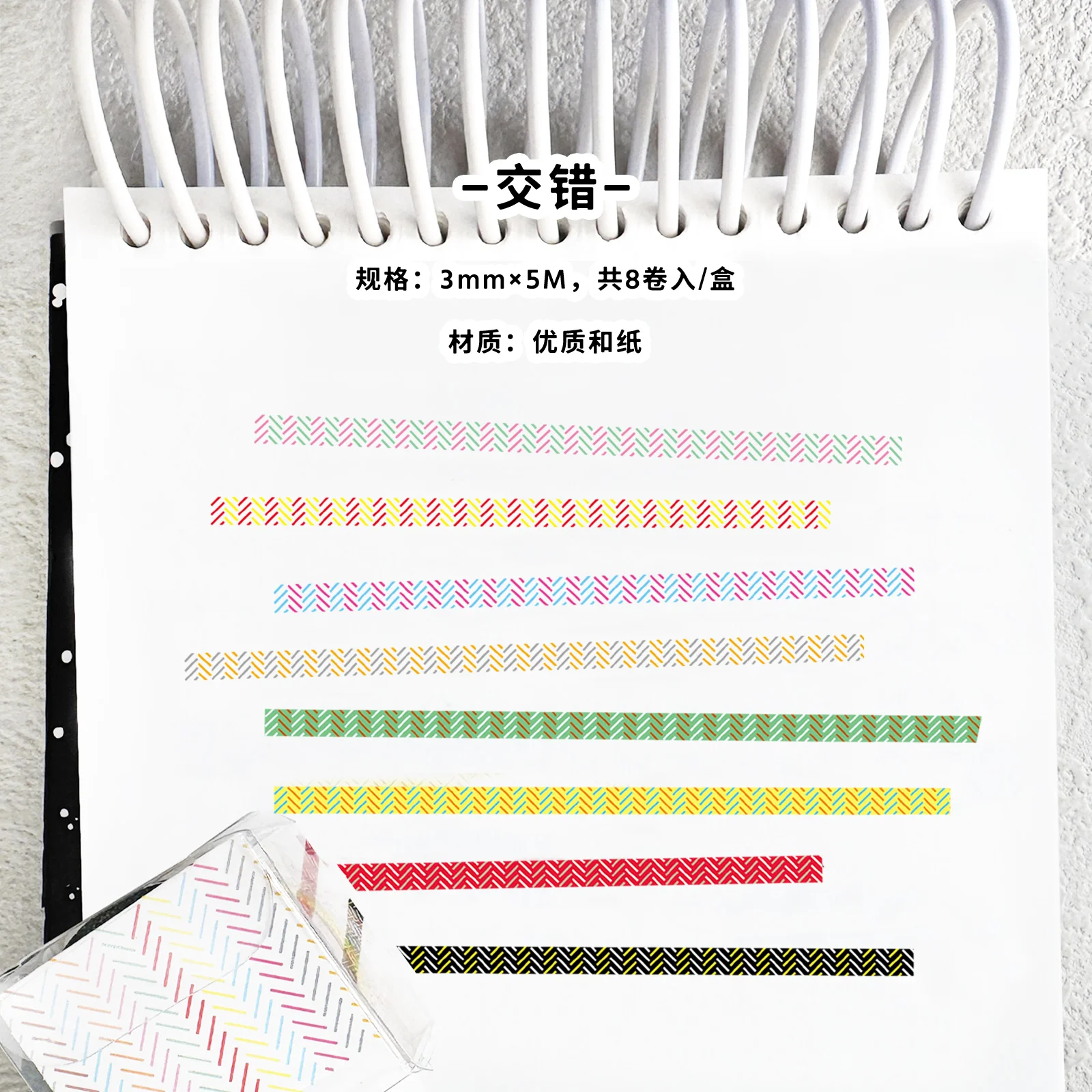 

8 рулонов тонкой washi ленты YOUQIWJ