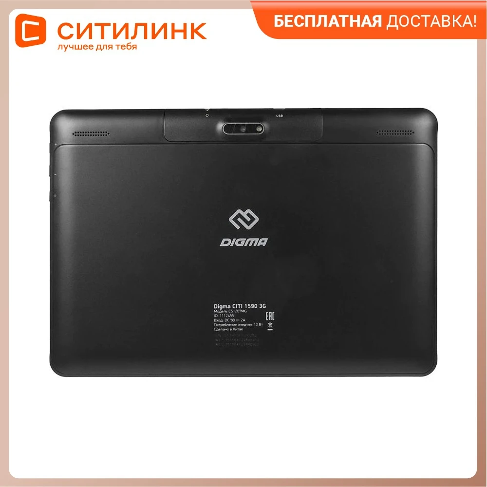 Планшет DIGMA CITI 1590 3G. 2GB. 16GB черный | Компьютеры и офис