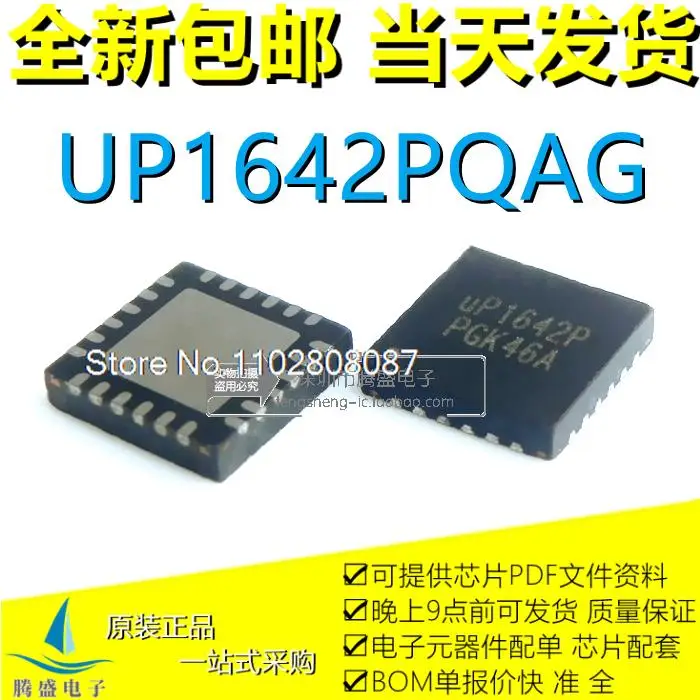 

Фотокамера UP1642PQAG UP1642P