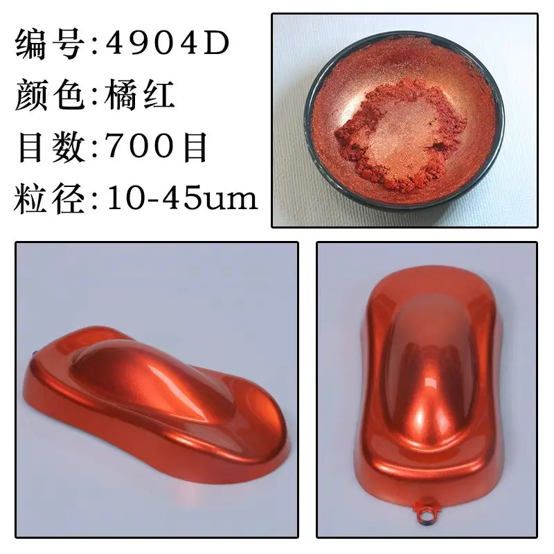 Металлические Конфеты Оранжевый Красный автомобильная краска перламутровые