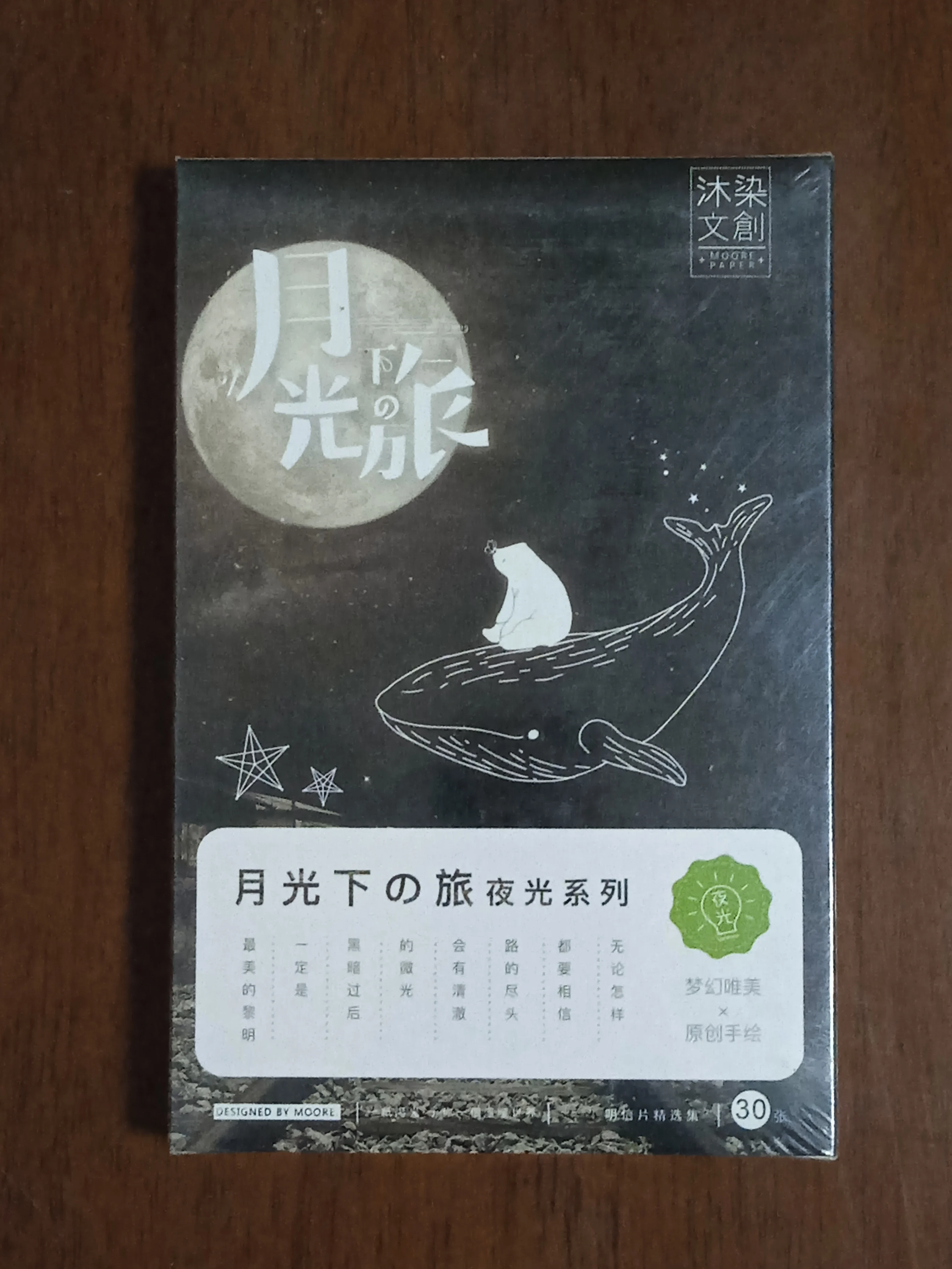 

143mmx93mm moon light paper postcard(1pack=30pieces)