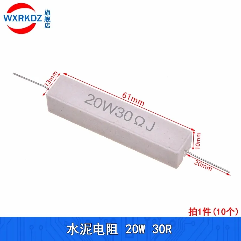 10 шт. 20 Вт 30R 30 Ом J керамический цементный резистор 5% 61 мм * 13 сопротивление