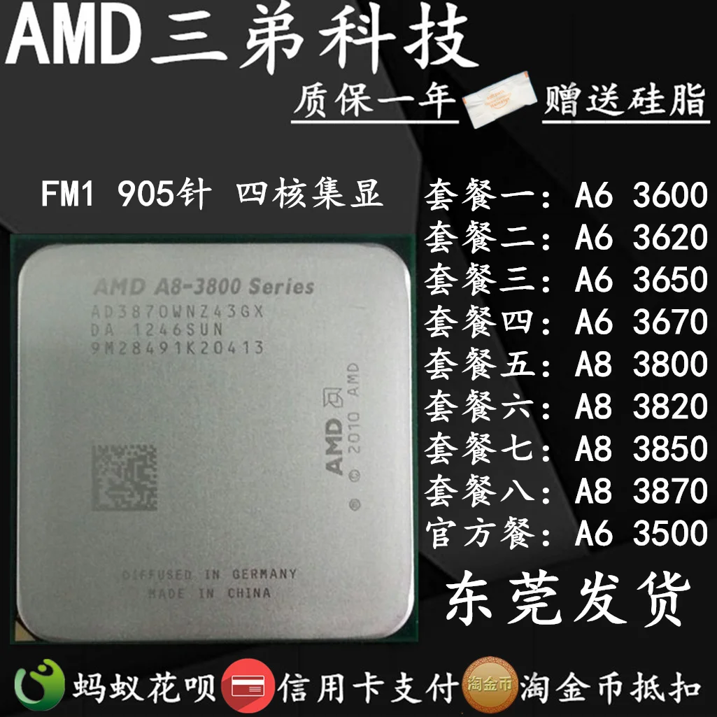 AMD Tetranuclear A6 3500 3600 3650 3670 A8 3800 3870 FM1Set дисплей 905 иглы ЦП |