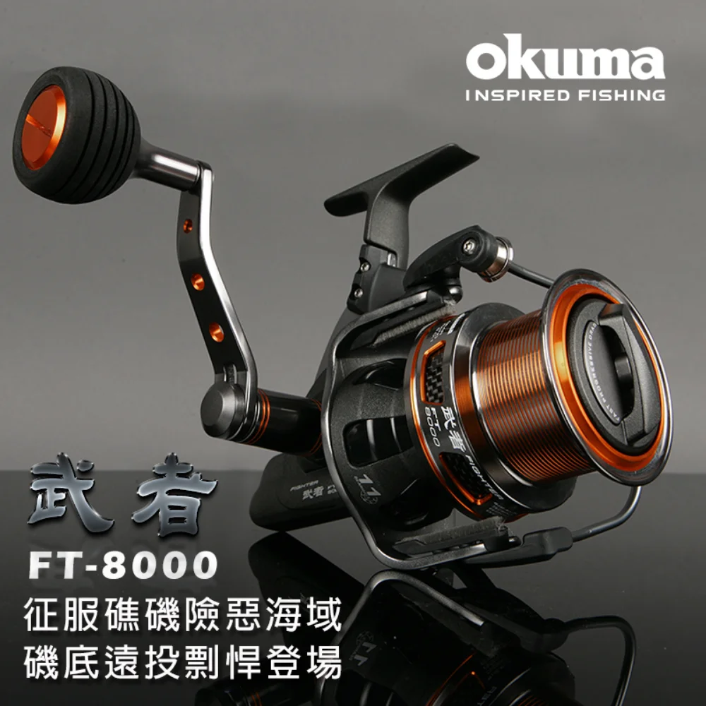 Okuma FIGHTER 8000 Surf Salt Water Fishing Long Cast Spinning Fishing Reel