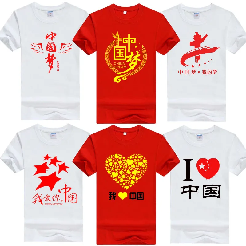 Патриотическая хлопковая футболка с коротким рукавом надпись I love the Chinese National Day