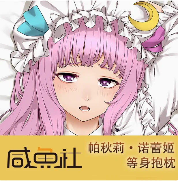 Japanese Anime Touhou Project Sexy Dakimakura Hugging Body Pillow Case Cover Pillowcase Cushion Bedding Gifts XYS