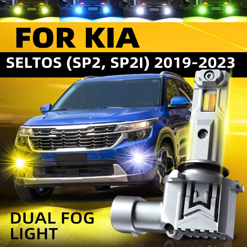 

2 шт. Автомобильные светодиодные передние противотуманные фары, белые, желтые, двойные цвета, переключатель без ошибок для KIA SELTOS SP2 2019 2020 2021 2022 2023
