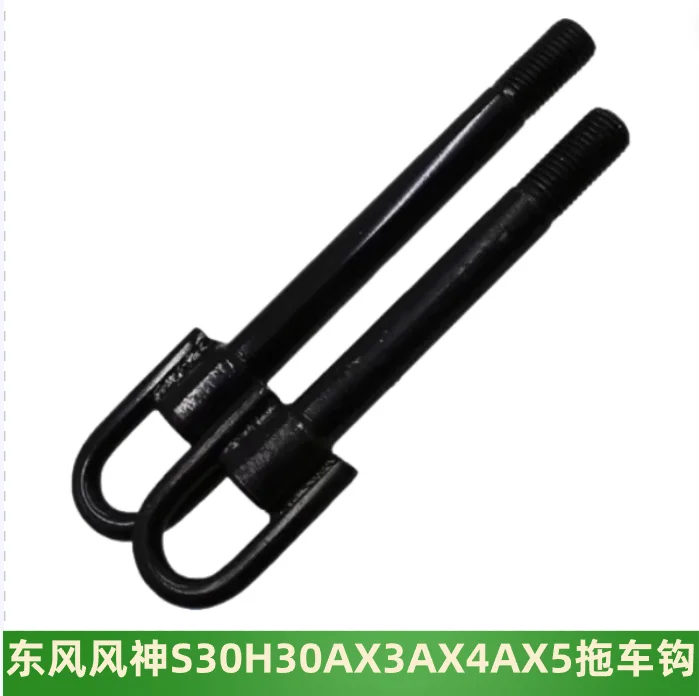 Тягово-сцепное устройство (фаркоп) для Dongfeng Fengshen S30, H30, A30, AX4, AX3, A60, AX5 (art.: 3920d8b581764) - 3920d8b581764