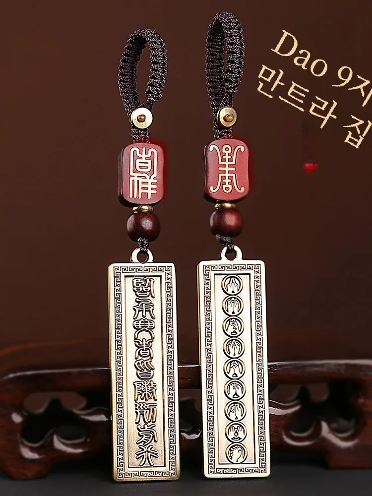 Даосский латунный кулон с девятью словами безопасный из чистой меди солдаты