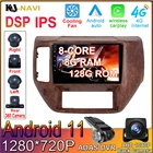 Автомобильная Мультимедийная система 2 Din, Android 11, GPS, Bluetooth, SWC, для Nissan патруль V 5 Y61 2004 - 2021