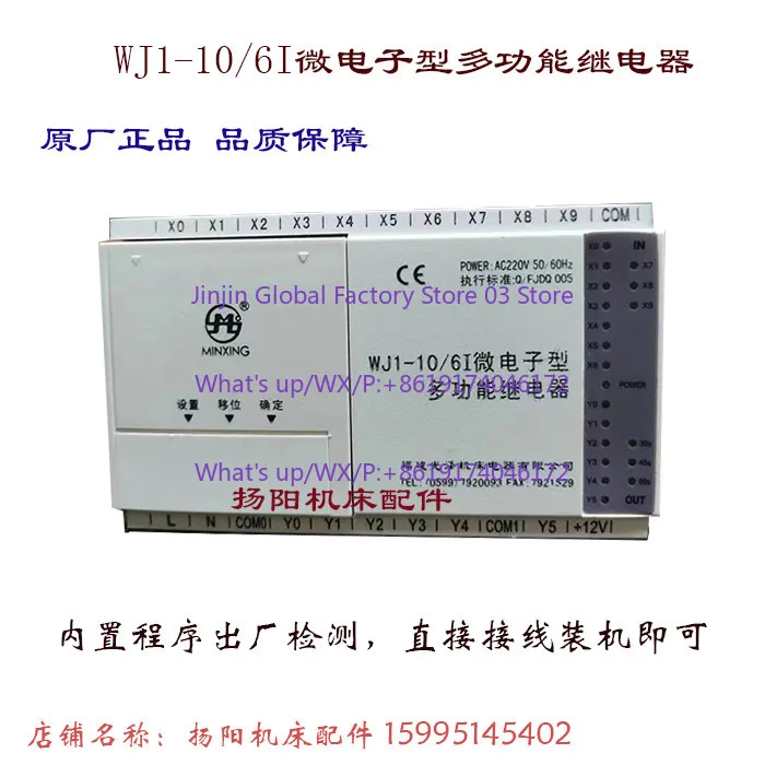 Фото Микроэлектронное многофункциональное реле WJ1-10/6I Fujian Guangze WJ1-7/7J Оригинальное WJ1-16/14F №1