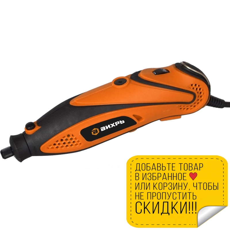Гравер электрический ВИХРЬ Г-160ГВ | Инструменты
