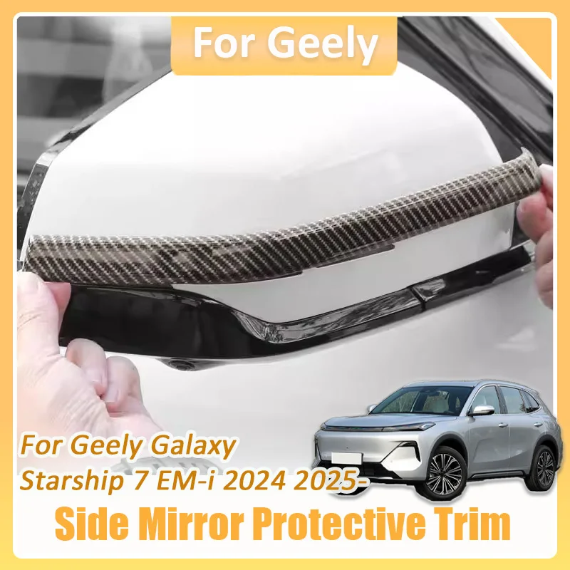 Фото Для Geely Galaxy Starship 7 EM-i 2024 2025 3D боковое зеркало Защитная накладка Зеркало заднего вида Автомобильная дверь Защитная полоса от царапин №1