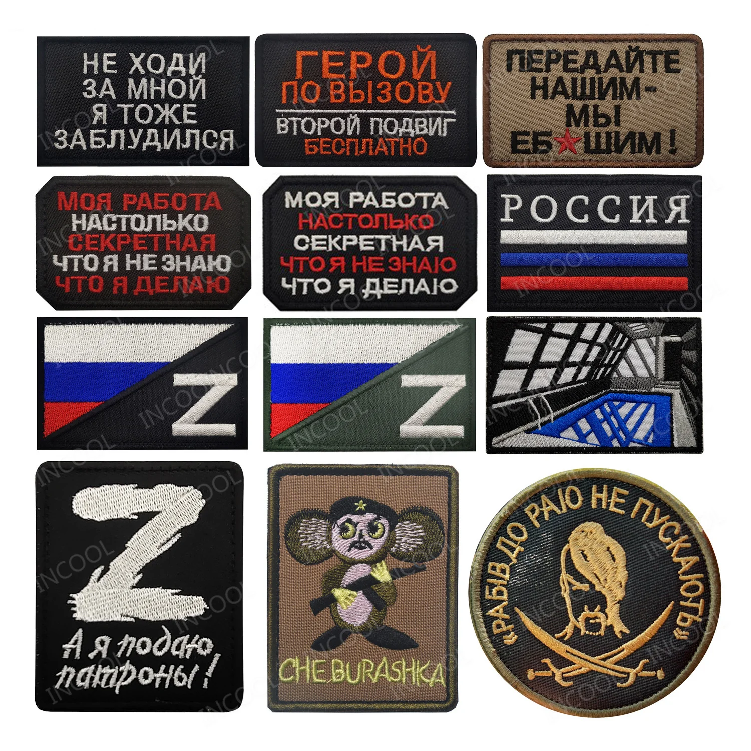 

Russia Soldier Tactical Military Patches Motivational Phrases Biker Slogan Russian Flags Embroidered Badges Appliqued Emblem