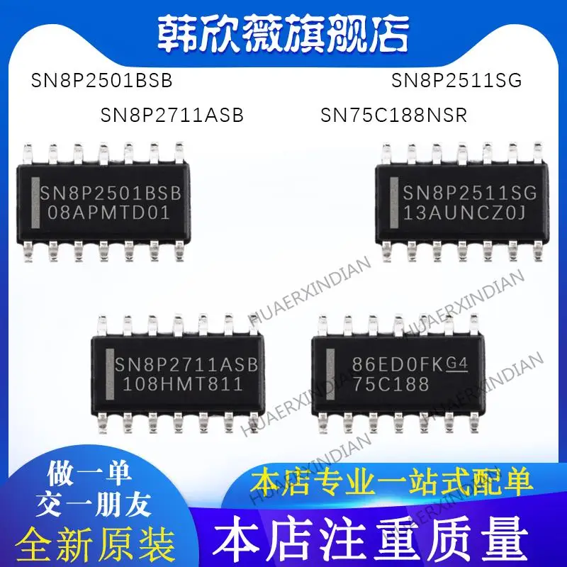 

10 шт. новый оригинальный SN75C188NSR SN8P2711ASB SN8P2511SG SN8P2501BSB