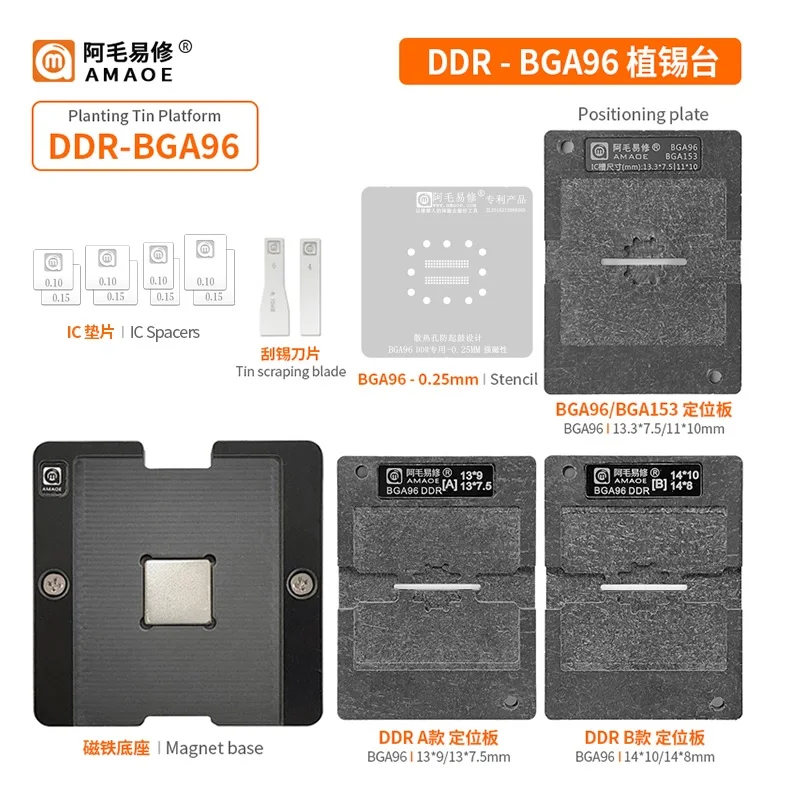 

AMAOE DDR2/3/4/5/5X/6 DDR96 BGA78/96/170/180/190 Balls Reballing Stencil Kit LCD TV EMMC Flash Memory Planting Tin Platform