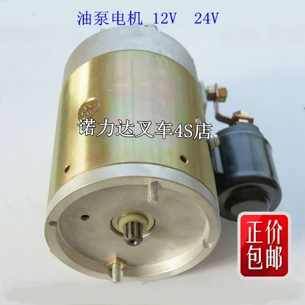 Станция насоса двигателя шлицевая девять зубьев 12 В 24 48 60 постоянного тока блок