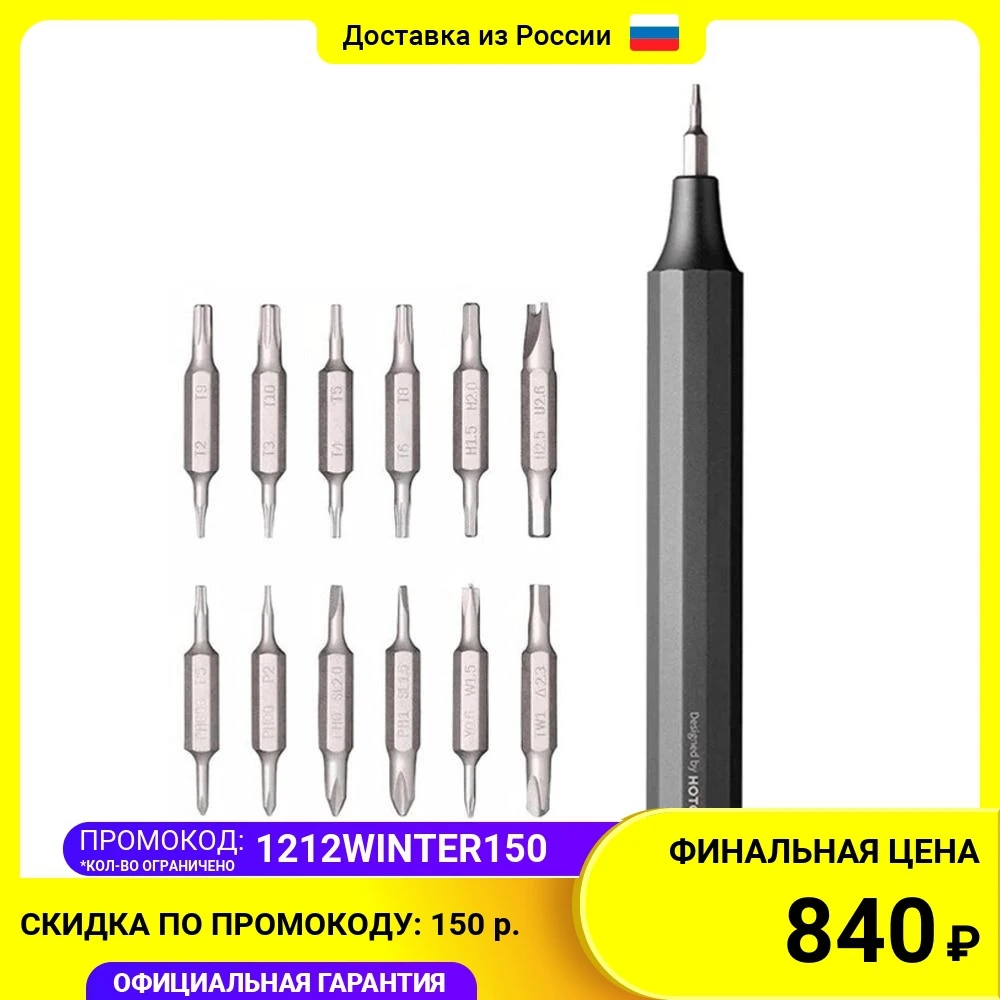  Отвертка с битами HOTO Precision Screwdriver Kit 24в1 QWLSD004 серый 