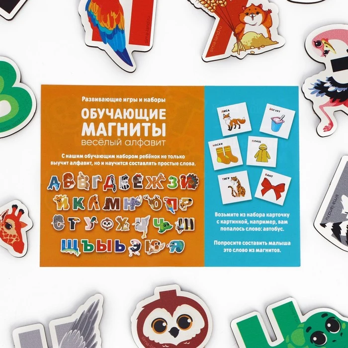 Развивающие игры и наборы Веселый алфавит 7860256 |