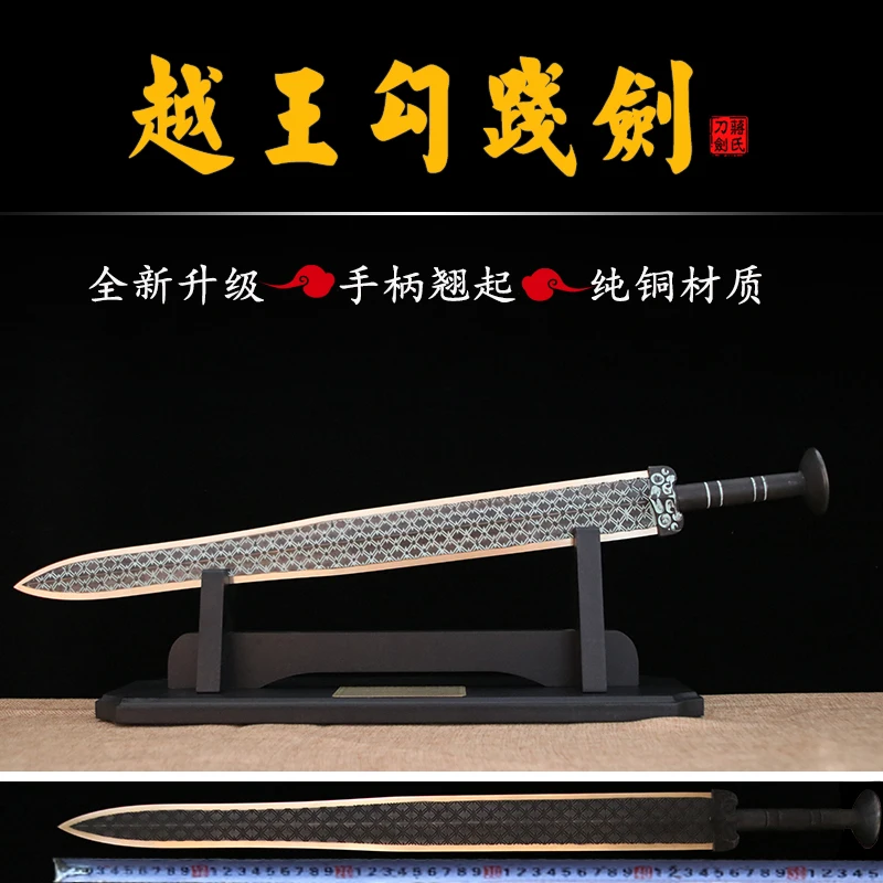 

Chinese Wooden Sword Antique Crafts Sword of Goujian Town House Collection Bronze Sword Weapon Dagger Home Feng Shui Ornaments