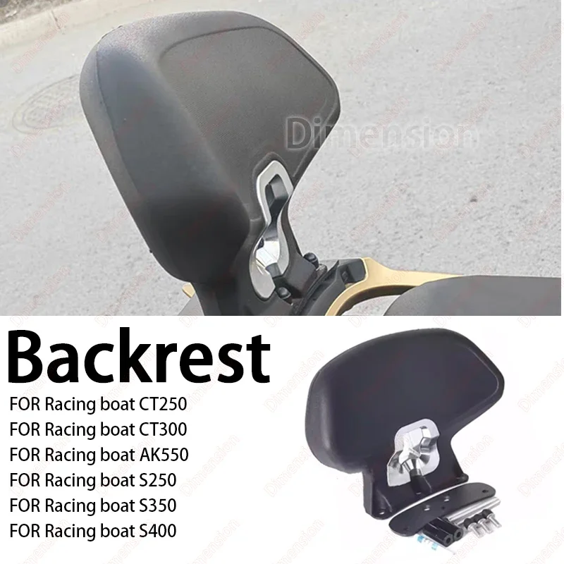 Для KYMCO CT250 S400 S350 специальная спинка оригинальная автомобильная Задняя рама S250 CT300