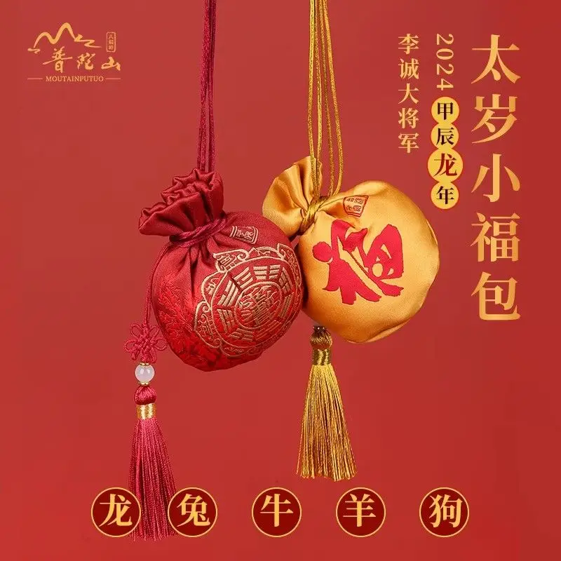 Putuo Mountain 2025 Jiachen Dragon Year Li Cheng General Tai Sui Kumsack Цього года Сумка Fortune Lucky Charms Подвеска