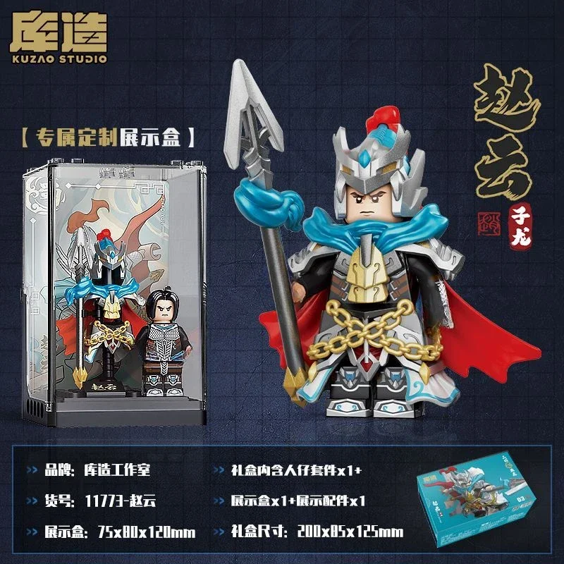 Коллекция трех королевств Zhao Yun Guan Yu строительный блок человек собранная модель