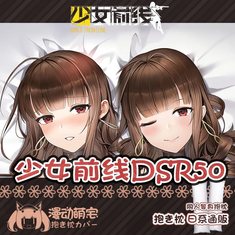 Game Girls Frontline 97 64S Type HK416 DSR50 OTS-14 Sexy Girl Dakimakura обнимающая подушка для тела