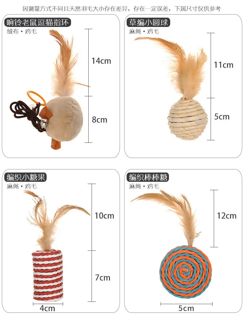 Игрушка для кошек палочка с перьями ловушка котят набор самоудовольствия и отбоя