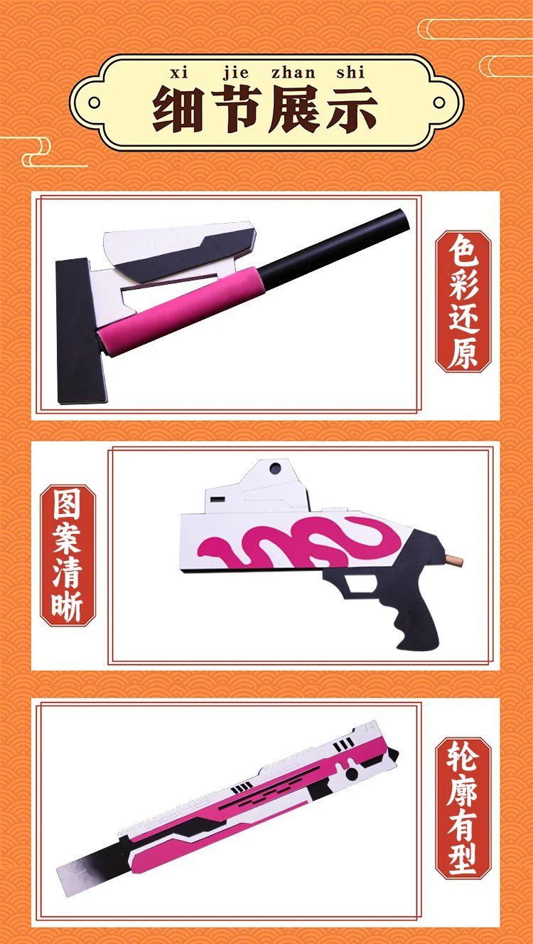 Реквизит для косплея из фильма богиня победы