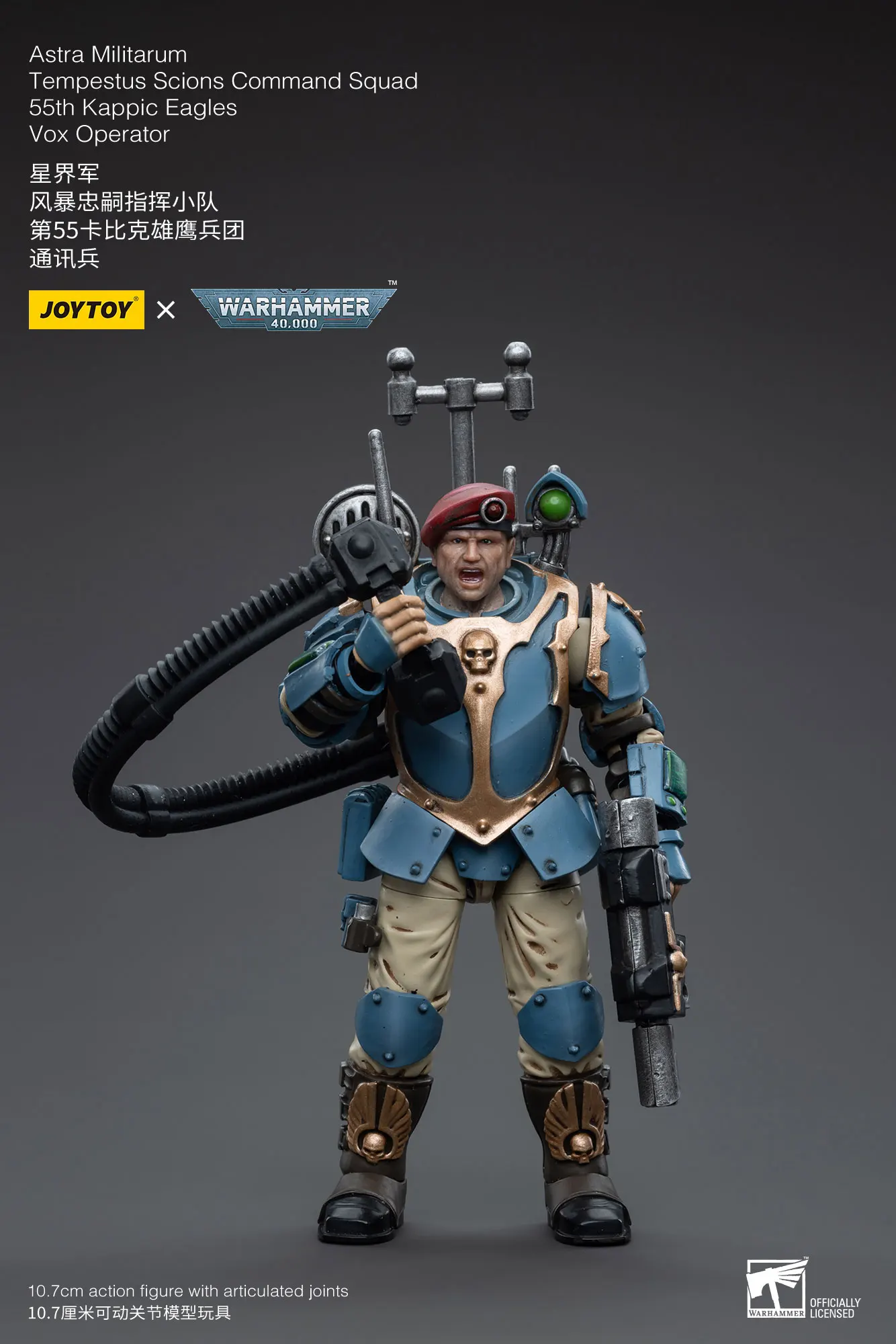 Фото 【UA】JOYTOY Warhammer 40K Astra Militarum Vox Operator 1/18 Фигурка-модель, игрушка, подарок №2