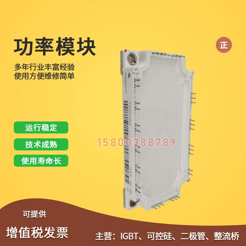 

Free delivery FS200R07PE4 FS50R17KE3_B17 FS75R17KE3 Module