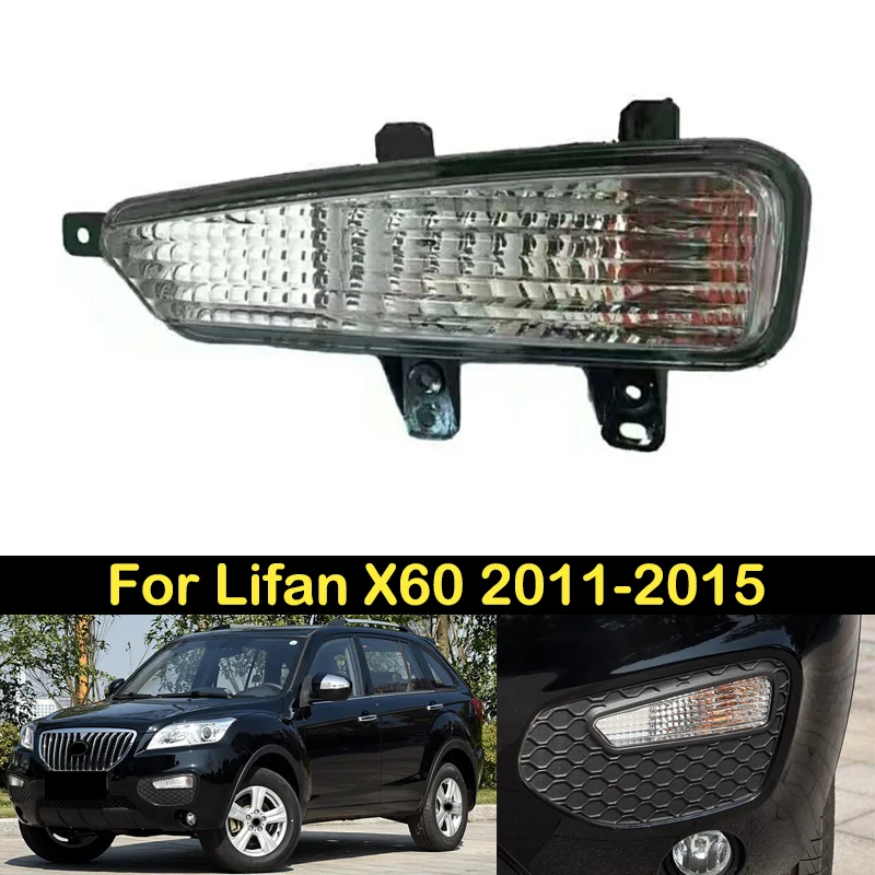 DECHO для Lifan X60 2011 2012 2013 2014 2015 передний бампер противотуманная фара в сборе DRL