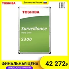 Внутренний жесткий диск TOSHIBA HDWT360UZSVAHDETV13ZSA51F S300 Surveillance HDD 6ТБ 3,5