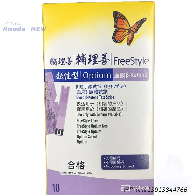 Фото Abbott Freestyle Optiums Test Keton Optium Strips 10 шт. в коробке Ketone (без коробки)2025.10 №1