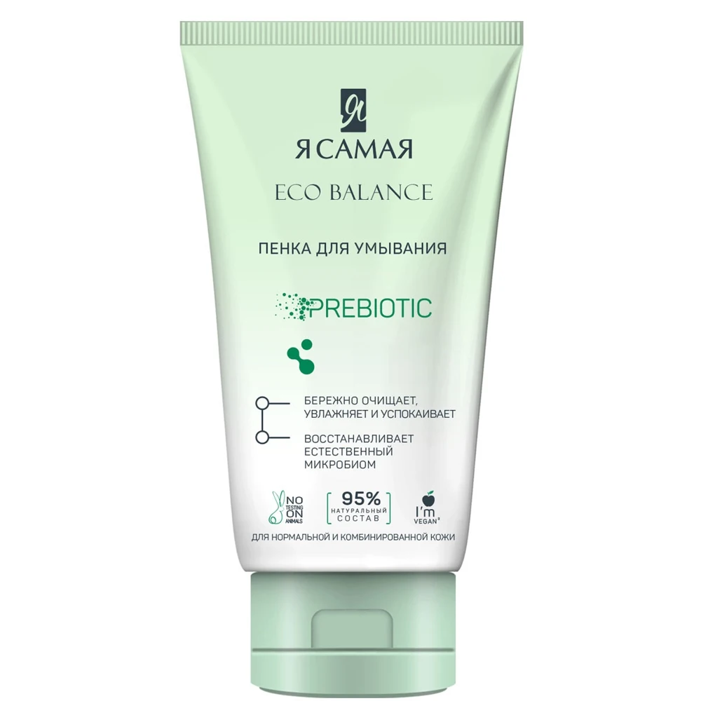 Подарочный набор Я самая Eco Balance Duo Beauty пенка для умывания 150мл тоник лица 200мл