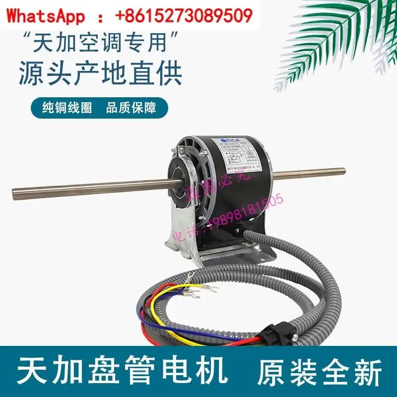 Для Tenga кондиционер катушка двигателя YDK-12-4D YF110-20-4S