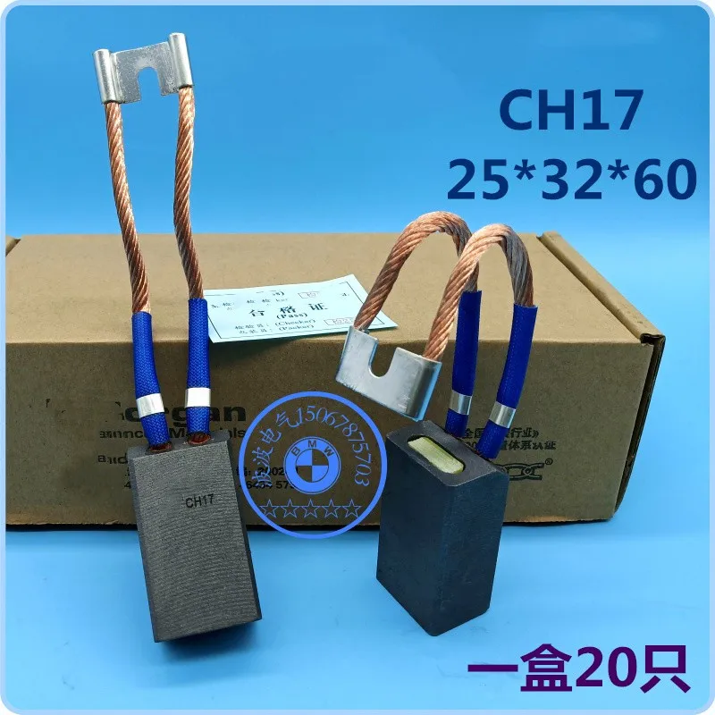 Moab с угольной щеткой CH17/D172 Графит 25*32*60 Высоковольтный двигатель Цементный завод