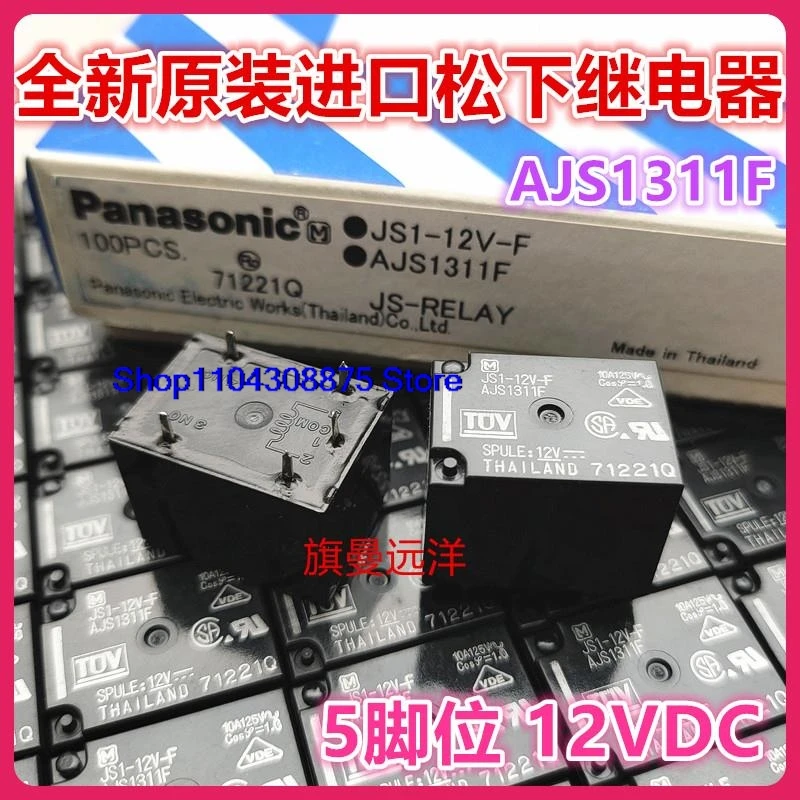 (5 шт./лот) JS1-12V-F AJS1311F 12 В постоянного тока 5 10 А