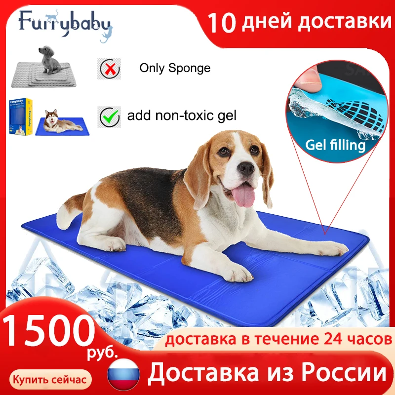 

Подстилка для собак, охлаждающая подстилка, гелевый подстилка для собак, кошек, одеяло, диван для домашних животных, летняя подстилка для ма...