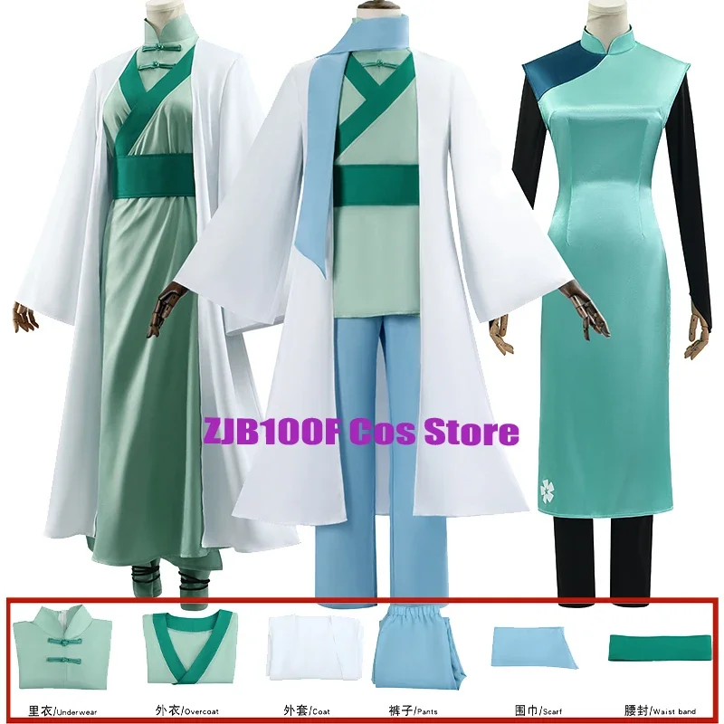 Аниме Косплей Убийца Семь Костюм Режиссер Jiang Cos Старшая сестра 11 Meihua Униформа